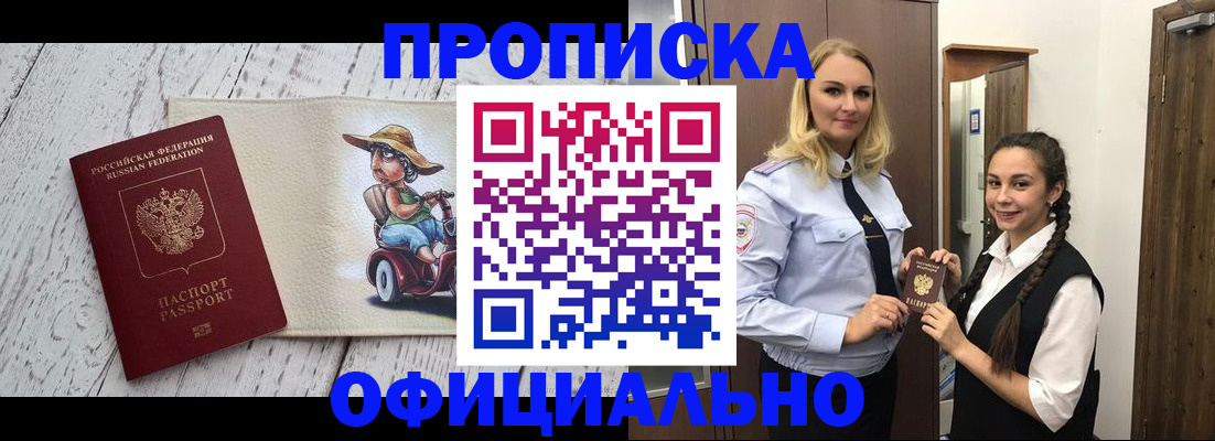 временная регистрация в Навашино