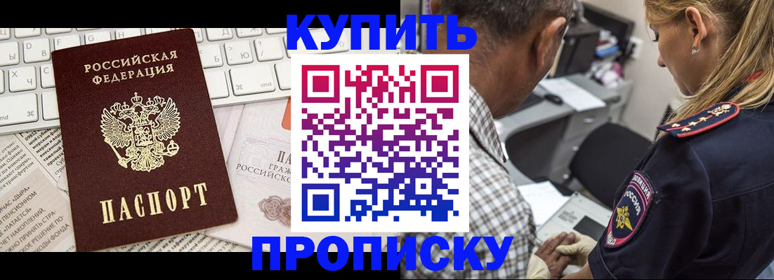 временная регистрация недорого в Навашино