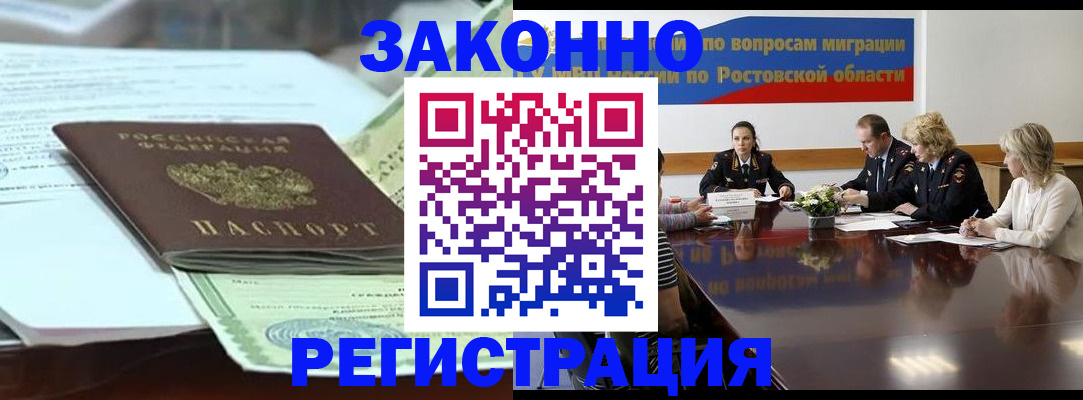 прописка в квартире в Навашино