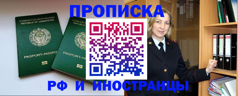 временная регистрация гарантия в Навашино