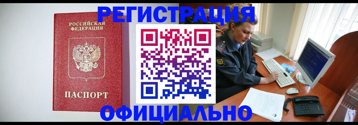 прописка поиск в Навашино