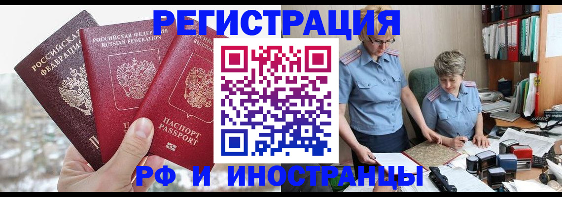 временная регистрация гарантия в Навашино