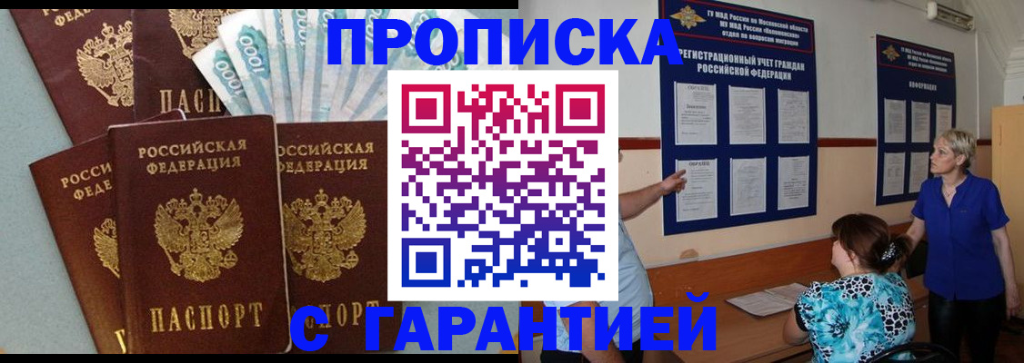 прописка ребенка в Навашино