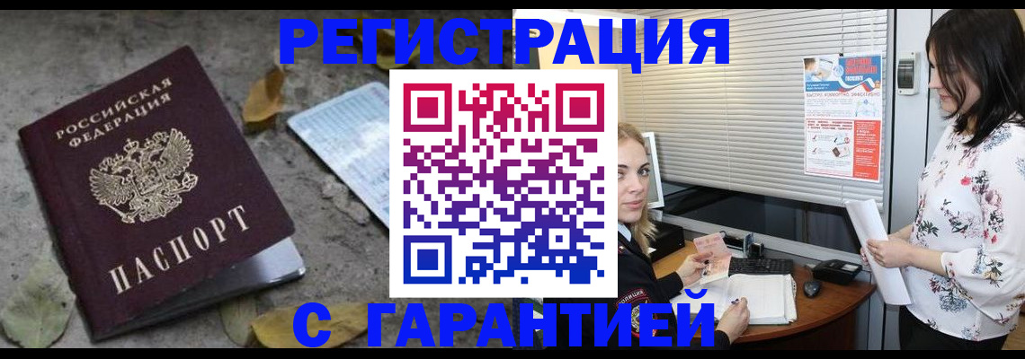 временная регистрация в Навашино