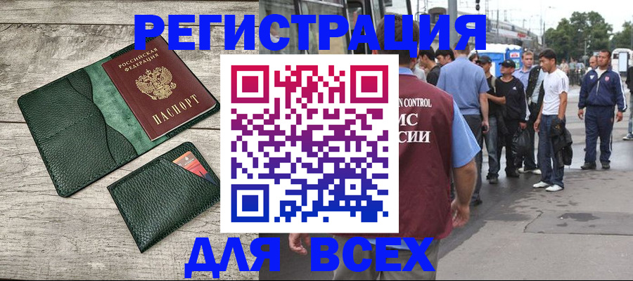 временная регистрация недорого в Навашино