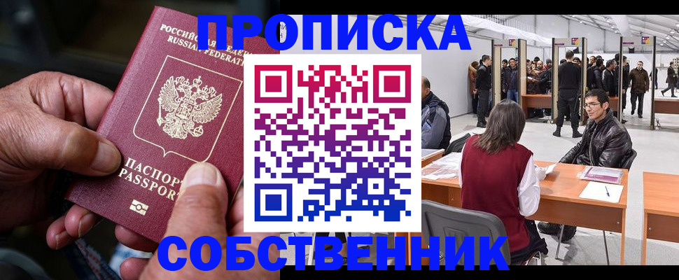 регистрация для школы в Навашино