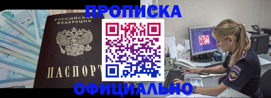 прописка ребенка в Навашино